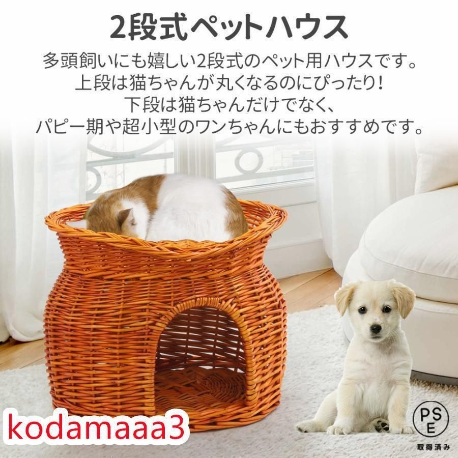 ドーム型ペットハウス 猫ちぐら 2段 籠 籐 カゴ ペットベッド