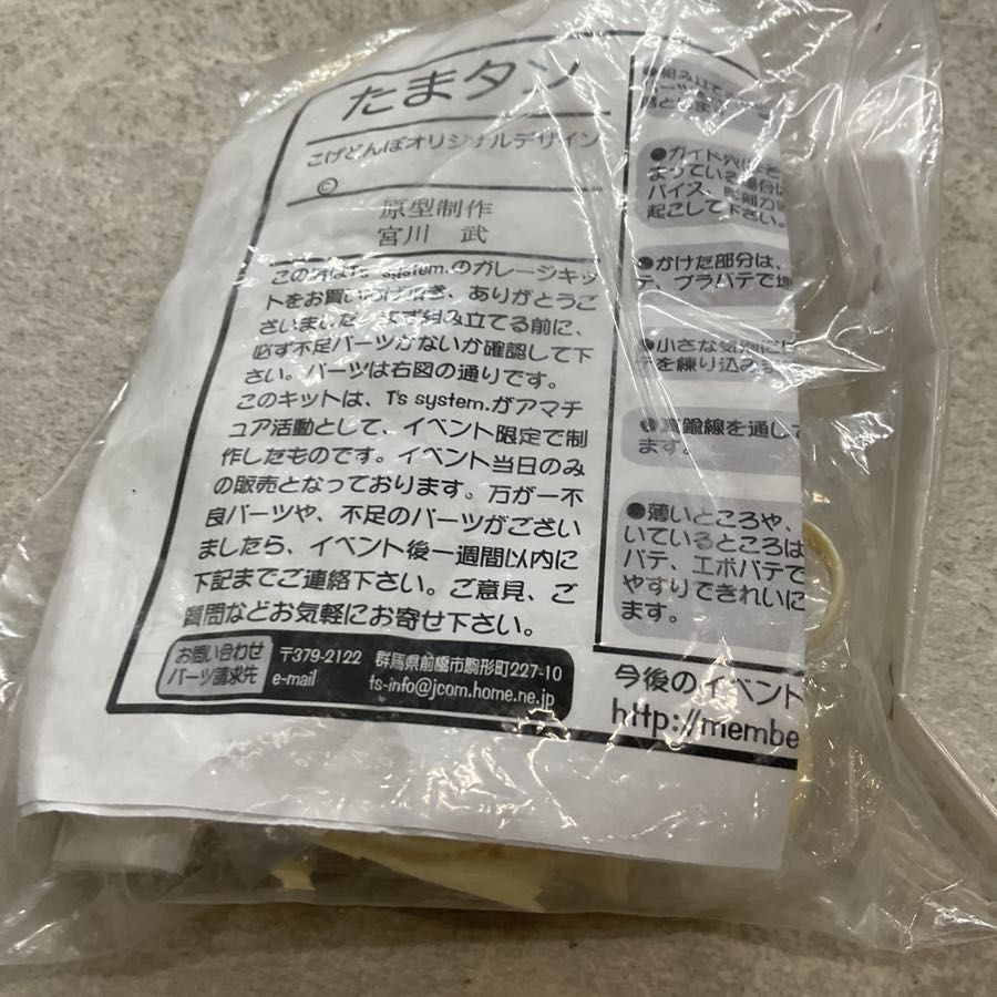 未開封 ワンフェス コゲどんぼ×宮川武　どきどき！たまタン ガレージキット フィギュア こげど 未開封 ワンフェス コゲどんぼ×宮川武 どきどき！たまタン