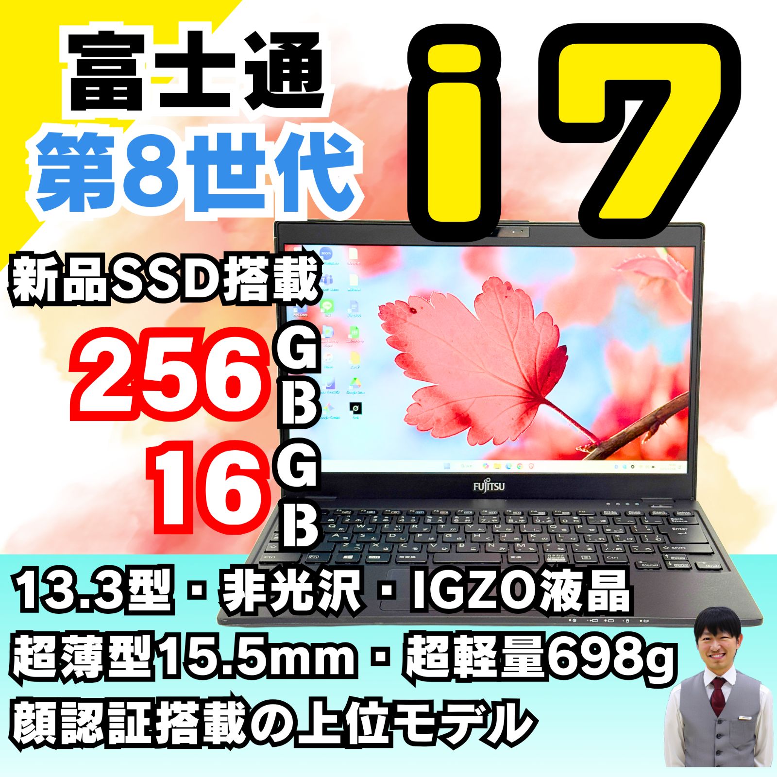 超美品！8世代Core i7・16GB・SSD500・ブルーレイ・ノートパソコン
