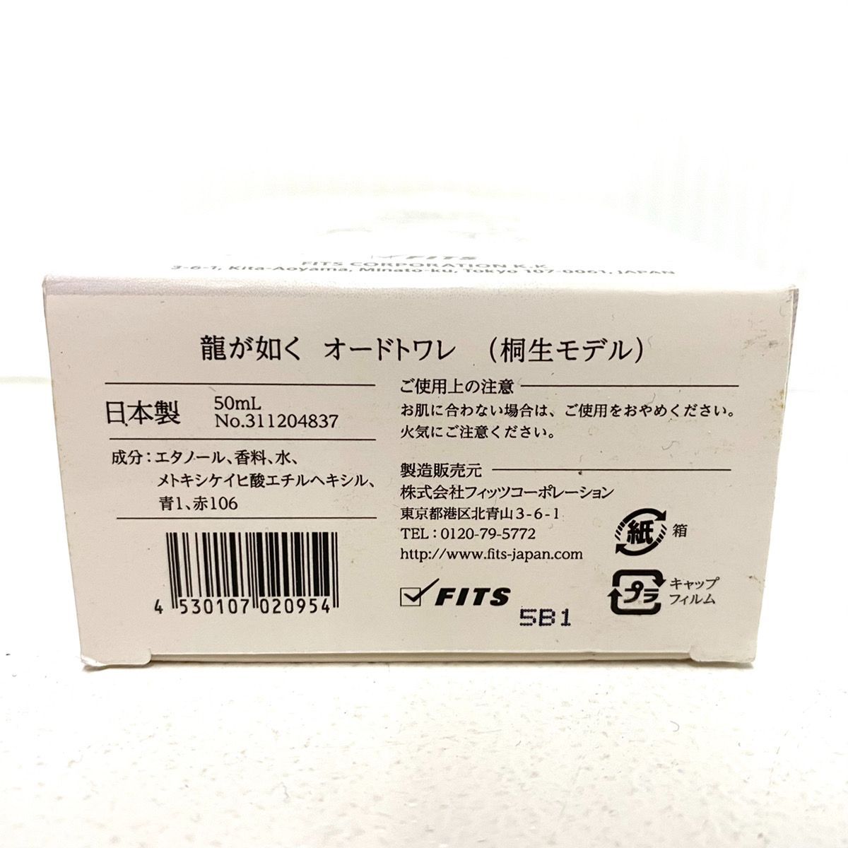 希少品】龍が如く0 桐生一馬 香水 オードトワレ 50ml 名刺付き - メルカリ