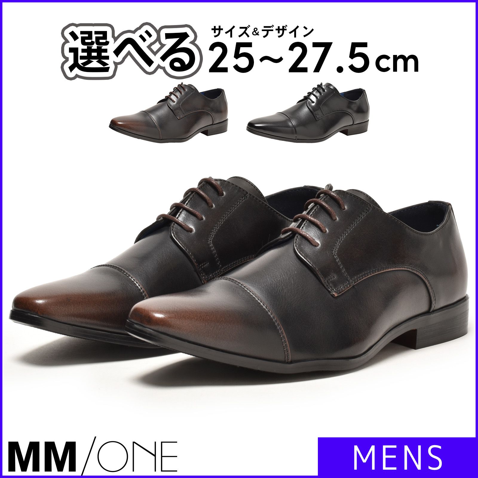 新品・未使用】 ドレスシューズ メンズ ダークブラウン 黒 ブラック 