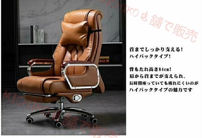 オフィスチェア