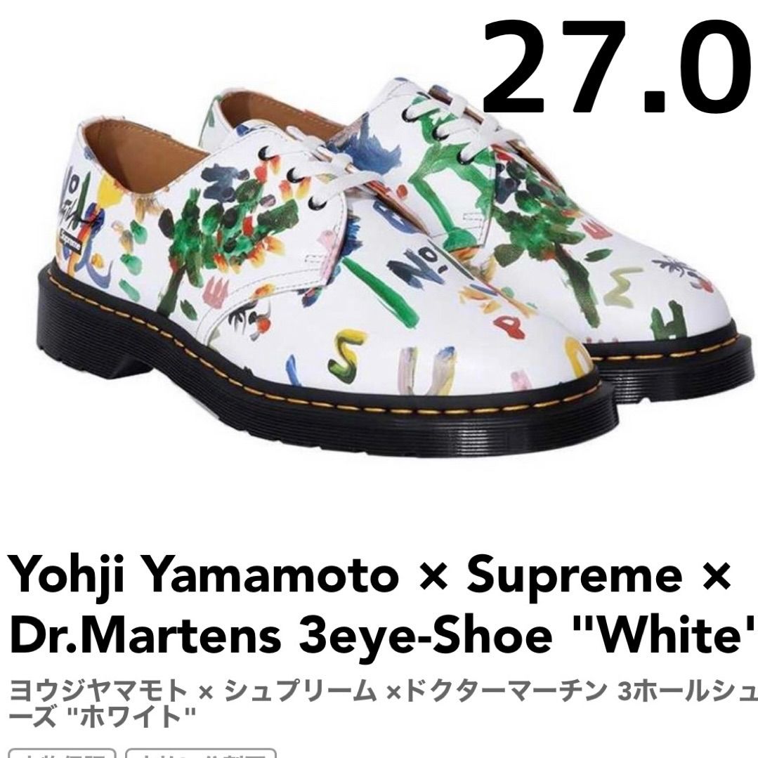 レア【 新品タグつき 】Supreme × Yohji Yamamoto / シュプリーム × ヨウジヤマモト ペイント半袖Tシャツ /  ドクターマーチン トリプルコラボ　FW22T3　★送料が高いので値下げ不可★