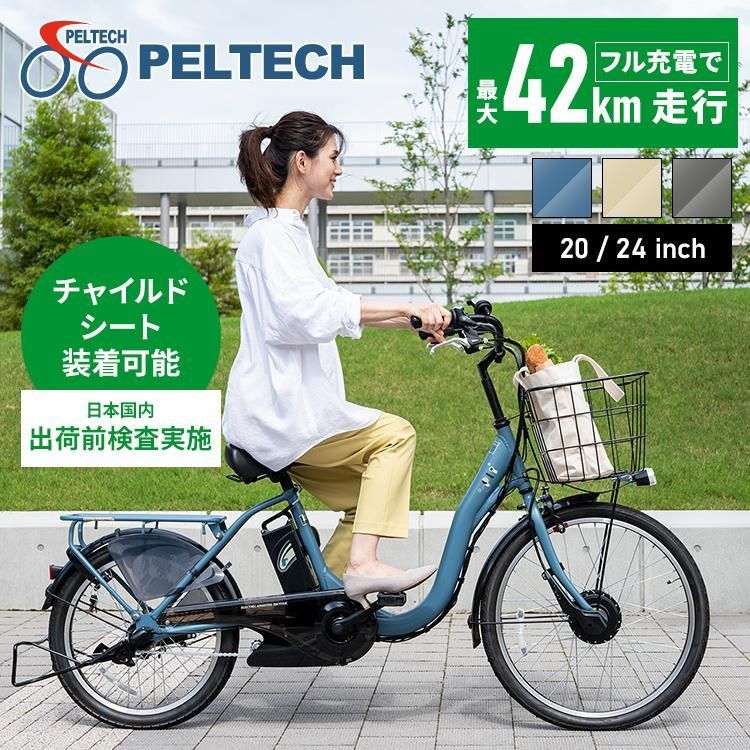 公式】電動アシスト自転車 自転車 電動自転車 子供乗せ 安い おしゃれ 8AH E-BIKE 子供 前24/後20インチ アウトドア レジャー  TDH-408L 代引不可 - メルカリ