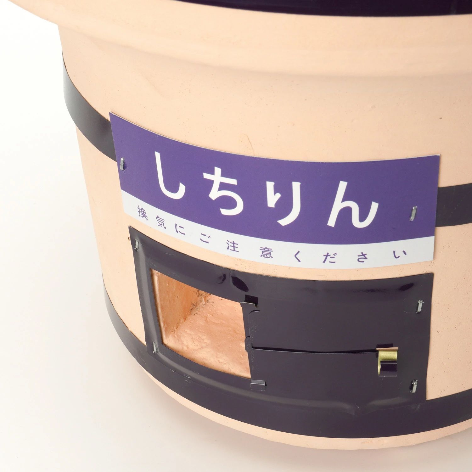 しちりん （網付）大型 大嶺日の丸燃料 木炭コンロ 珪藻土