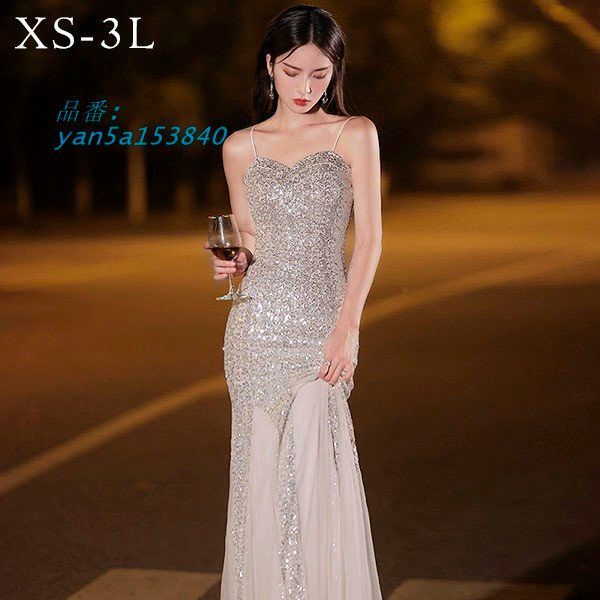 マーメイドドレス 大人 ピアノ 発表会 ロングドレス 小さいサイズ 演奏会 キラキラ ホルターネック 結婚式 yan5a153840