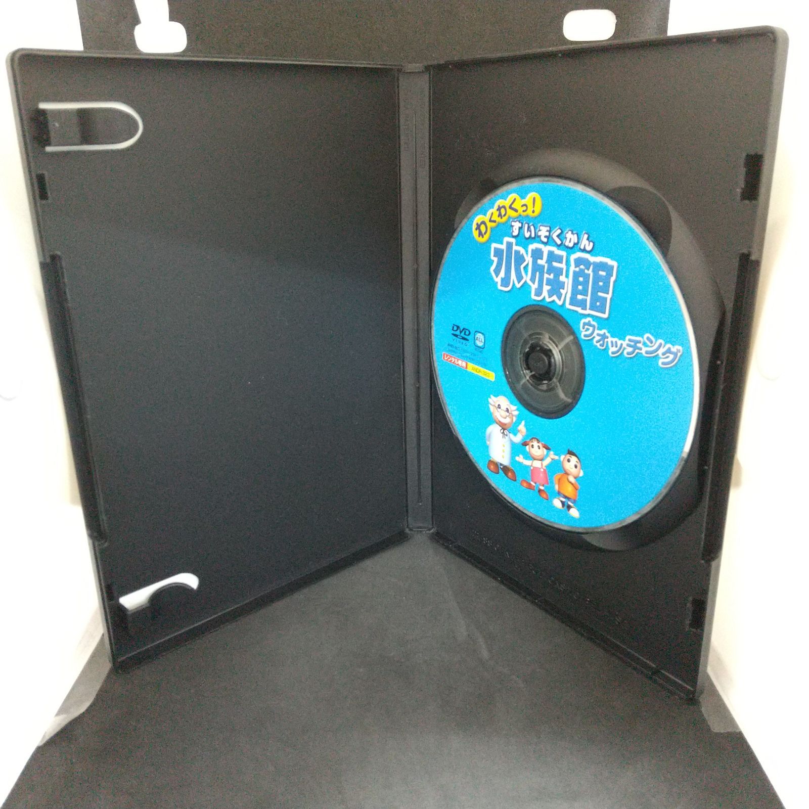 わくわくっ！ 水族館ウオッチング レンタル専用 中古 DVD ケース付き 