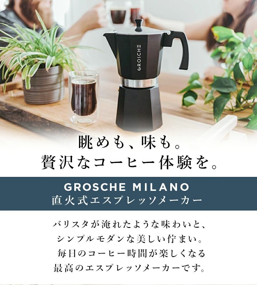 GROSCHE ミラノ ストーブトップ エスプレッソ メーカー 9.3 oz,レッド