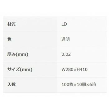 ぷっち袋14号 透明100P×60冊