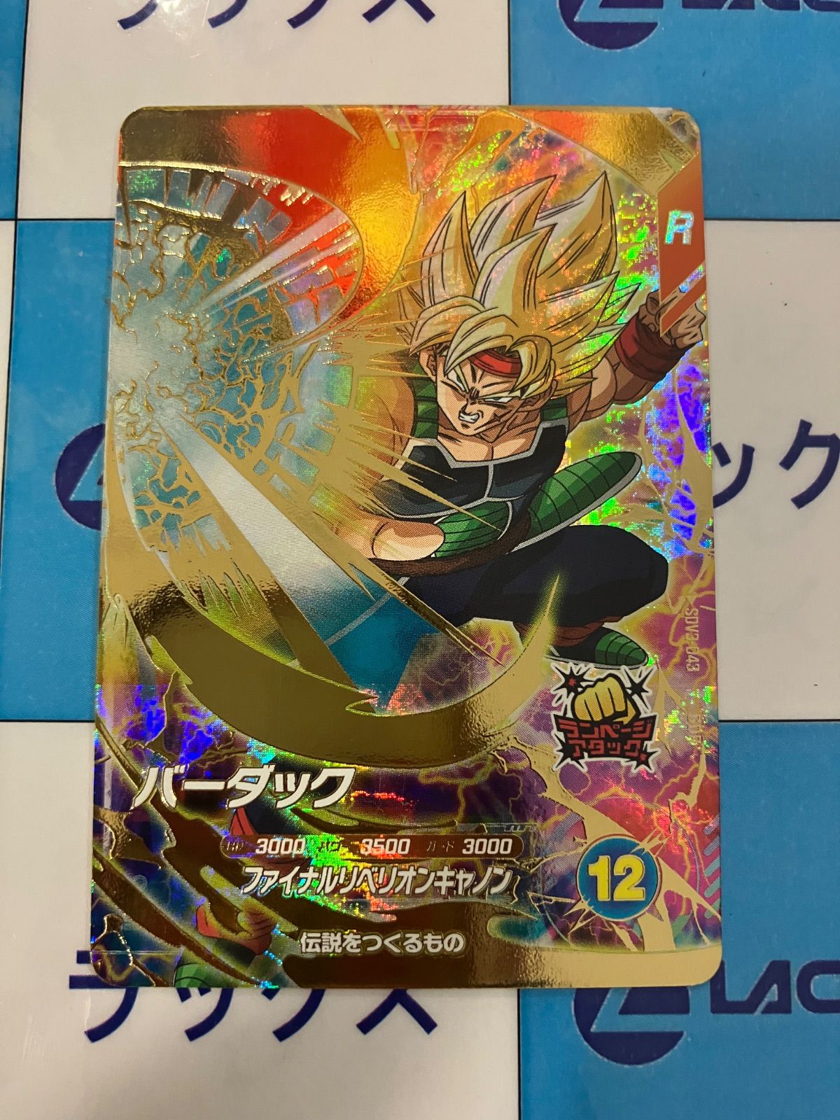 ⭐️極美品　最安値⭐️ドラゴンボールスーパーダイバーズSDV3-043Pバーダック❣️ ドラゴンボール スーパーダイバーズ sdv3-043 パラレル