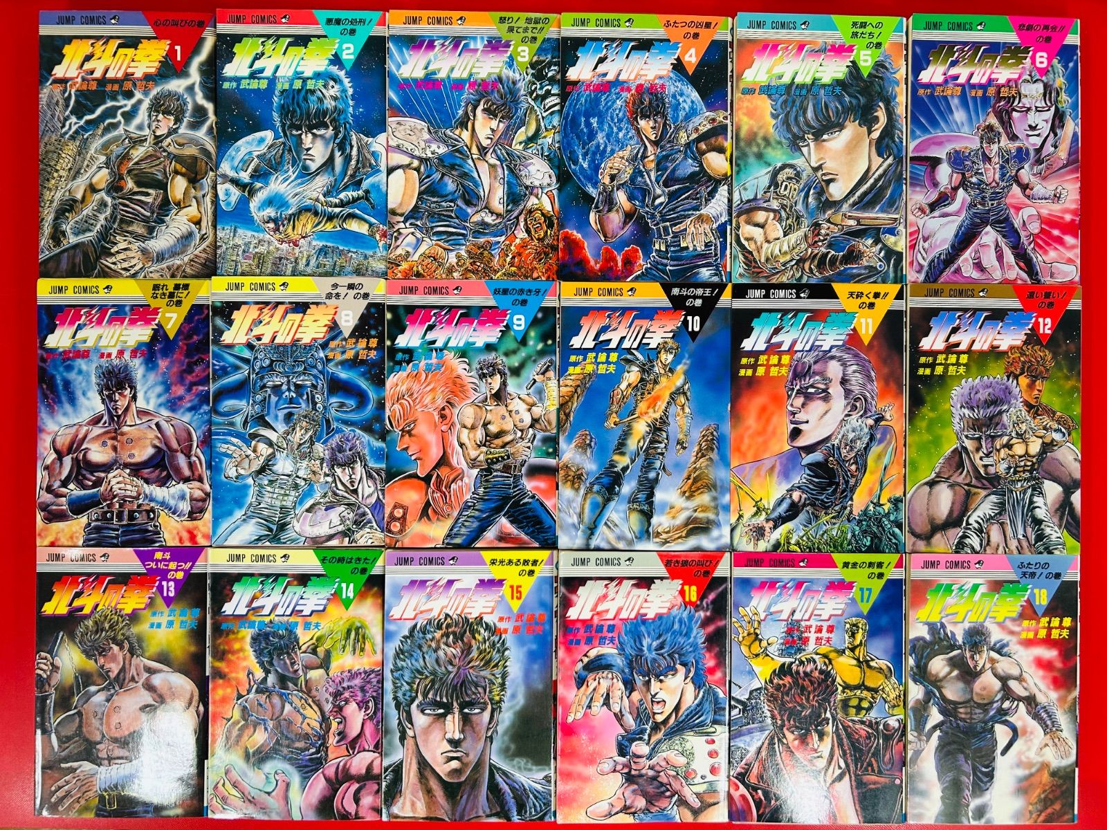 北斗の拳 全27巻 ⚠️確認用ページ 北斗の拳 全27巻 ⚠️確認用ページ 北斗の拳 全27巻