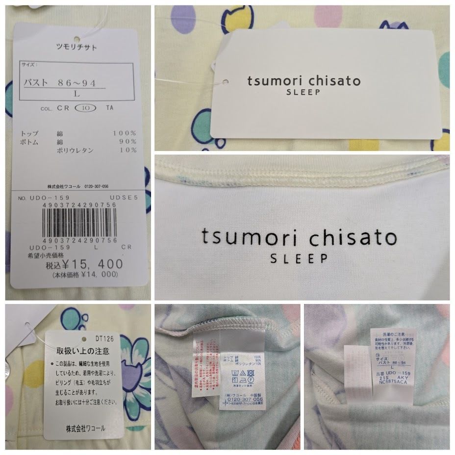 CHISATO SLEEP