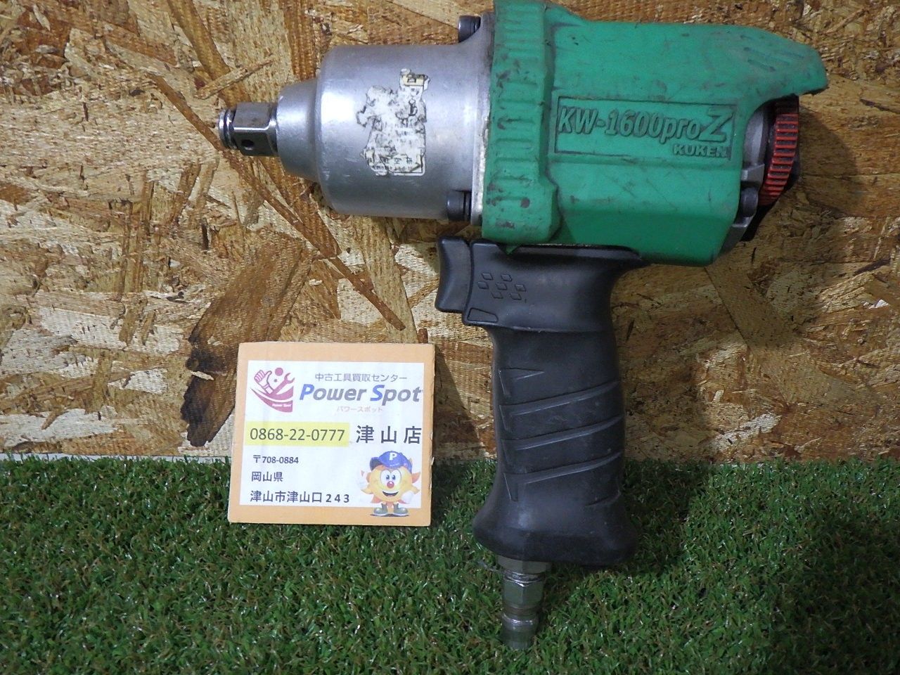 空研12.7SqエアーインパクトレンチKW-1600proZ エアツール 動作 済 品 60サイズ発送