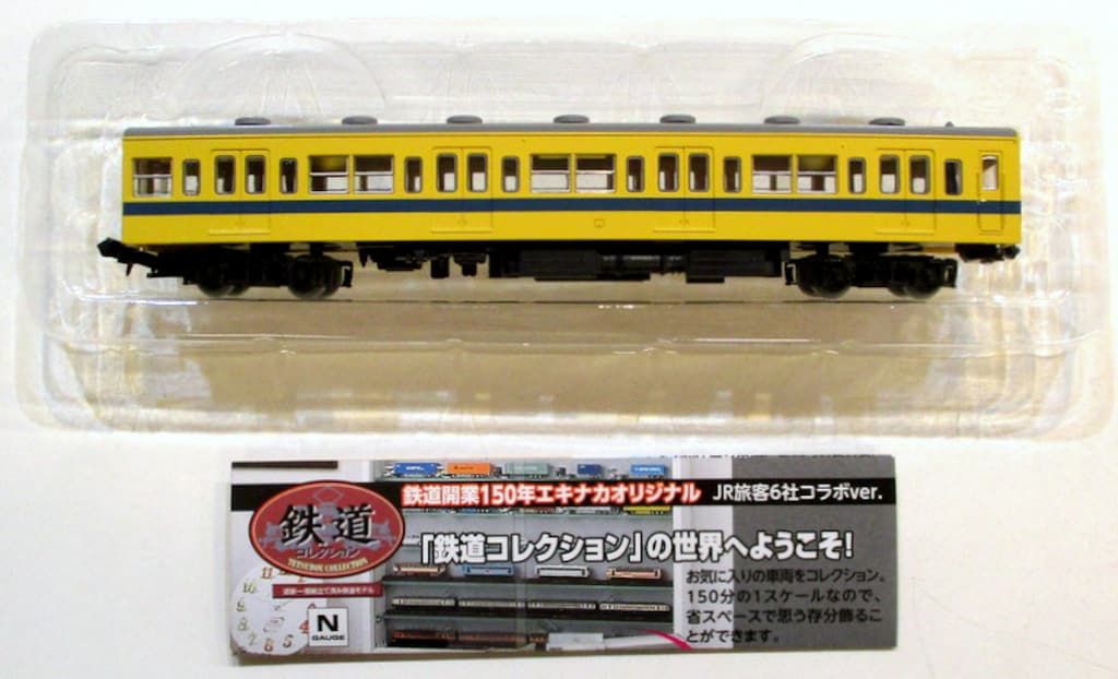 鉄道コレクション 鉄道開業150年エキナカオリジナル JR旅客6社