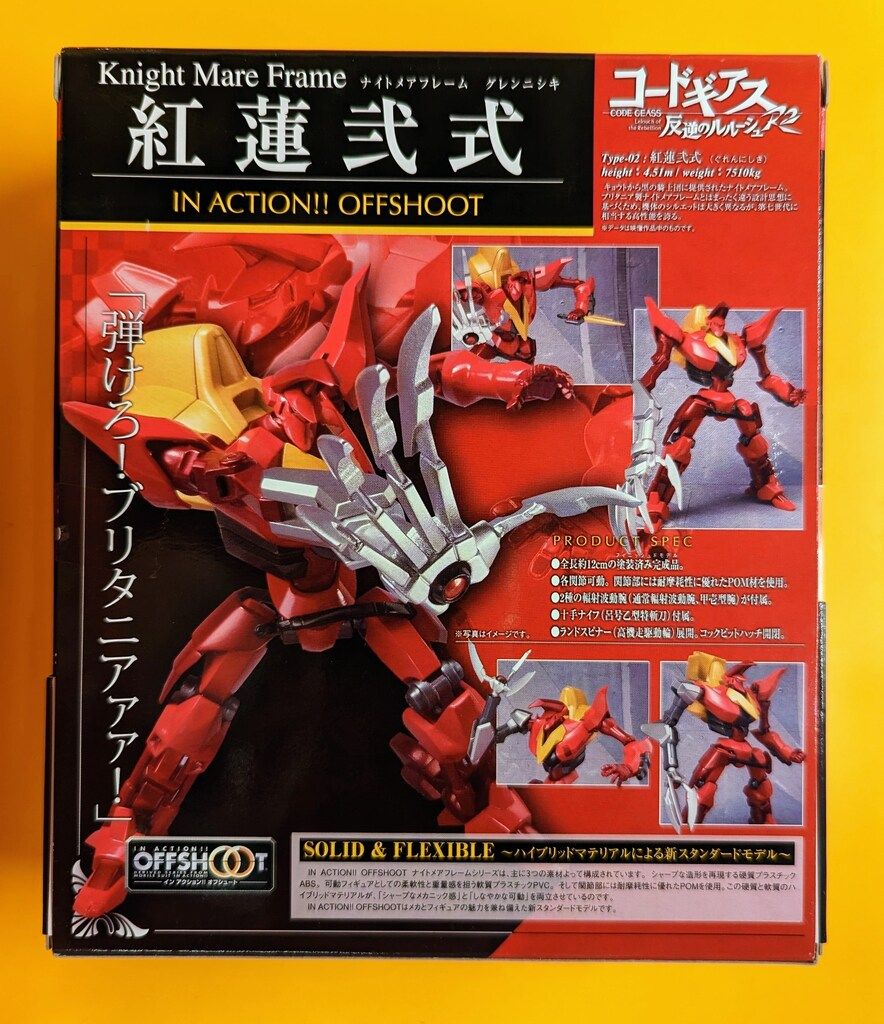Offshoot 紅蓮 紅蓮 二 式 ROBOT魂 紅蓮弐式 雑レビューおまけ 雄飛の