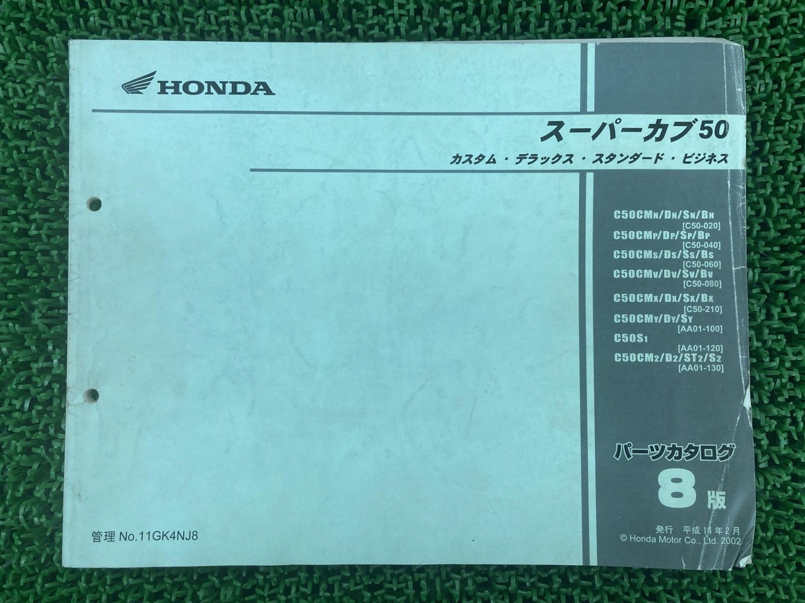 スーパーカブ50 パーツリスト 8版 ホンダ 正規 中古 バイク 整備書 C50