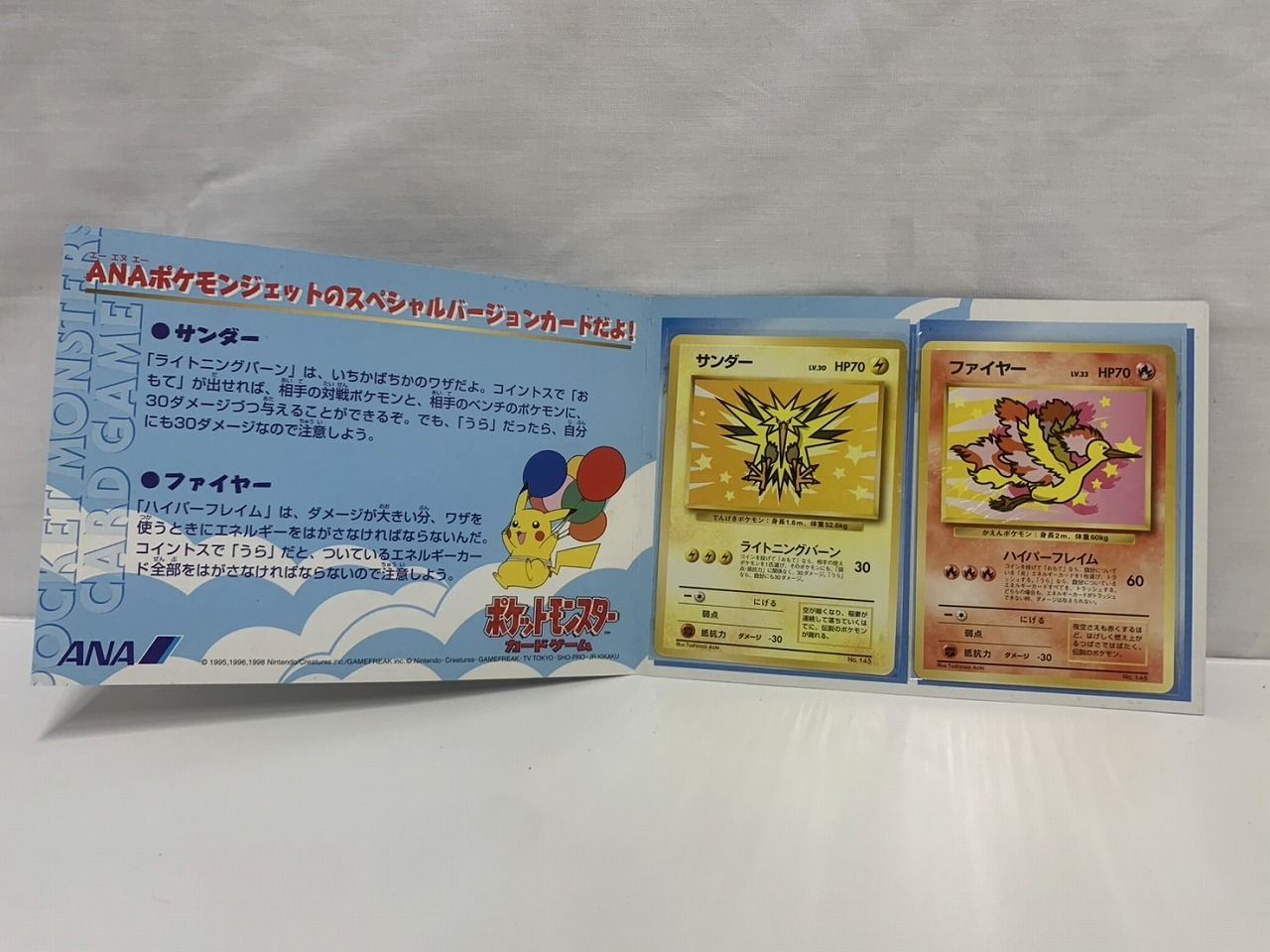 大幅値下げ✨ANA ポケモンジェット'99 ポケモンカード　サンダー　ファイヤー ANA ポケモンカード ポケモンジェット99 - メルカリ