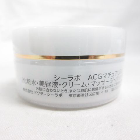 ドクターシーラボACGマチュアリフト ゴールドVII 25g✖️5個 最新版