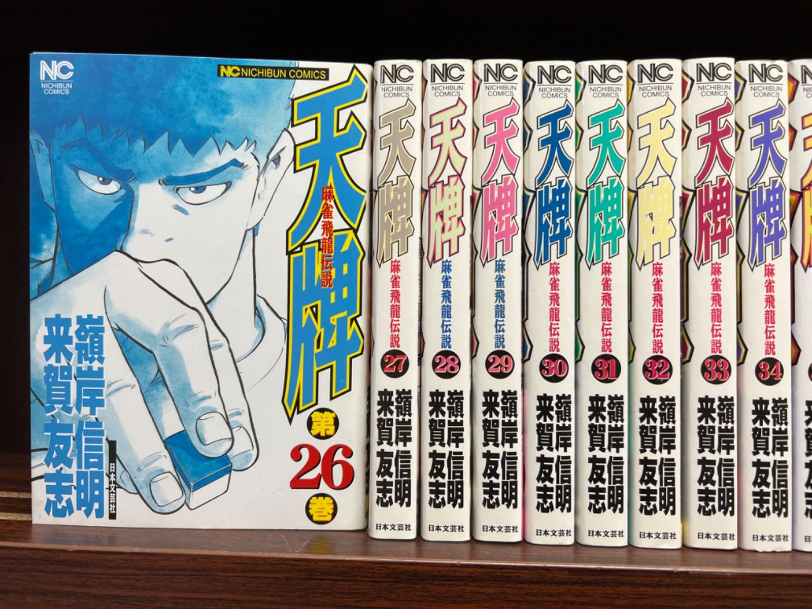 超安い】【超安い】天牌 1〜110巻(12巻のみ抜け)麻雀漫画 日本文芸社