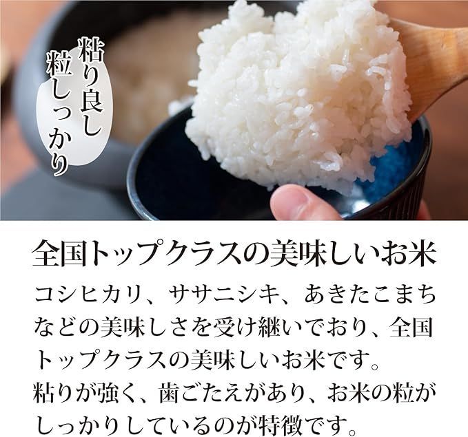 はえぬき 5kg