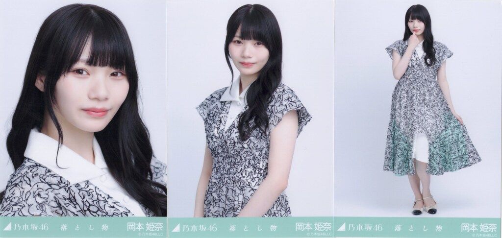 乃木坂46 WebShop限定 岡本姫奈 乃木コレ 落とし物 Nコンプ - メルカリ