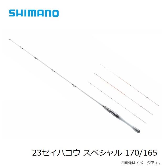 シマノ 筏竿 23セイハコウ スペシャル 170/165: 竿｜釣具の通販