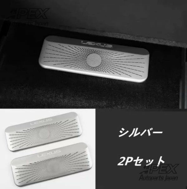 レクサス LS XF50 LS500h 2017年－2色可選 リア シート 下 エアコン吹き出し口カバー ガーニッシュ 保護 パーツ 2枚