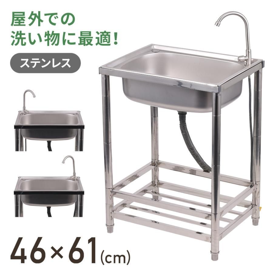 ステンレス製流し台 ＜シンクのみ＞ 屋外用 ガーデンシンク 屋外シンク ガーデンシンク 78*43cm 簡易流し台 ステンレス製
