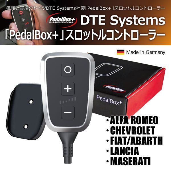 DTE SYSTEMS PedalBox+ スロットルコントローラー スロコン アルファロメオ シボレー フィアット アバルト ランチア マセラティ  10723710 - メルカリ