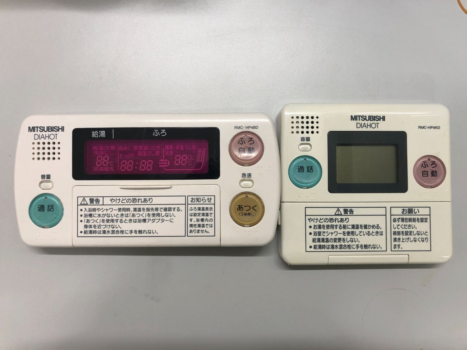 買い大阪三菱　エコキュート　リモコンセット　RMC-HP4BD HP4KD その他