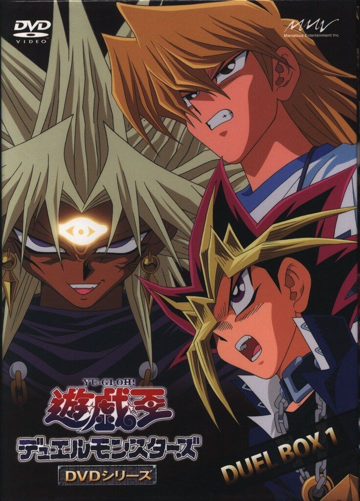 遊戯王 デュエルモンスターズ」DVDシリーズ TURN50 遊☆戯☆王