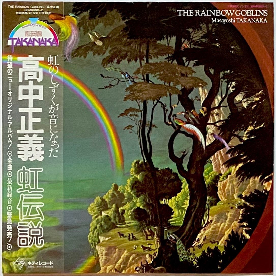 【美品】高中正義　虹伝説　レコード　LP 高中正義 『虹伝説』 2LP 36MK9101〜2 - メルカリ