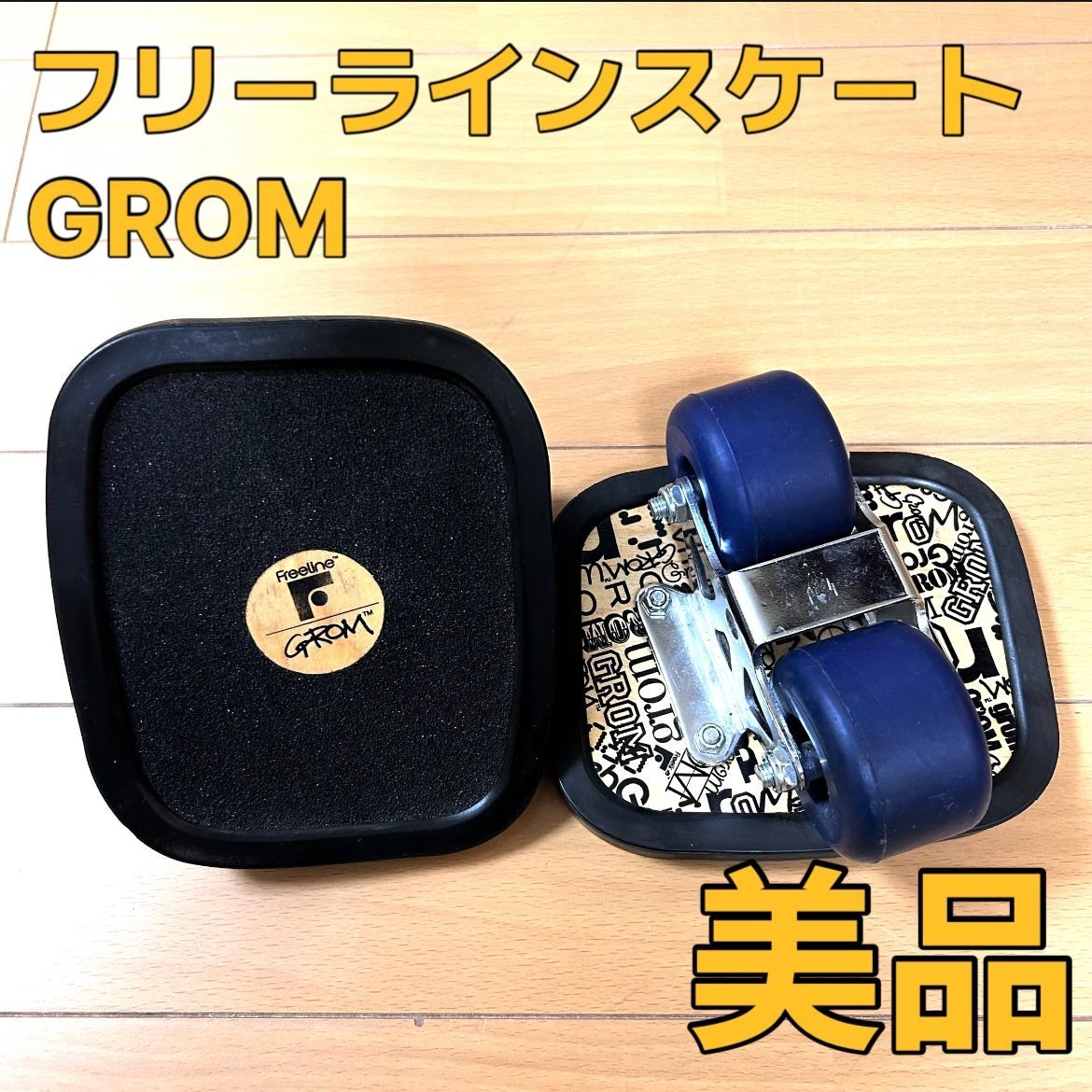 オリジナル 【中古美品】フリーラインスケート GROM その他 - www 