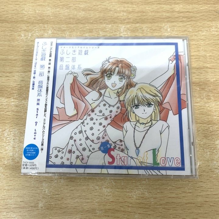 ふしぎ遊戯 (1) (小学館文庫 わB 1) | 渡瀬 悠宇 |本 | 通販