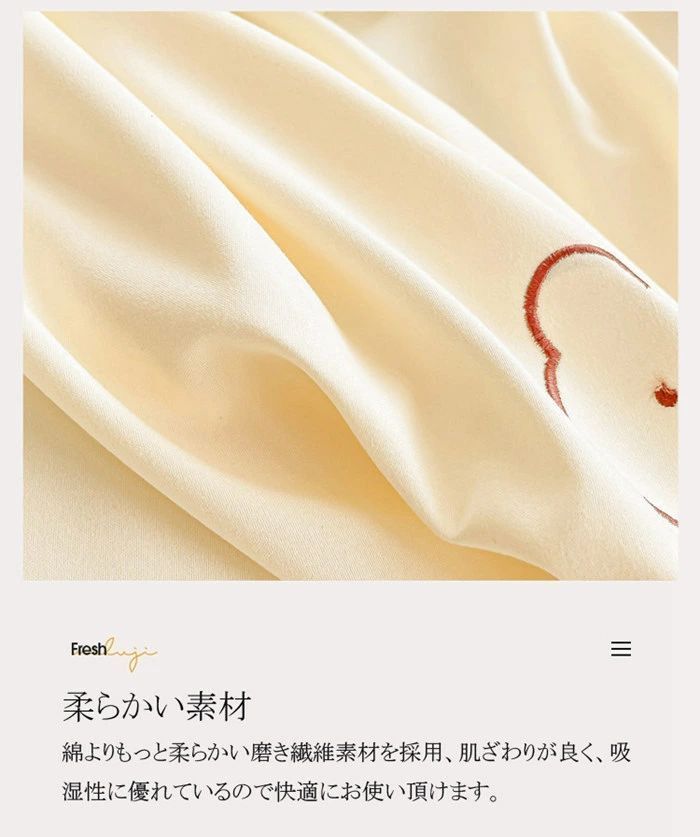 あったか 布団カバー