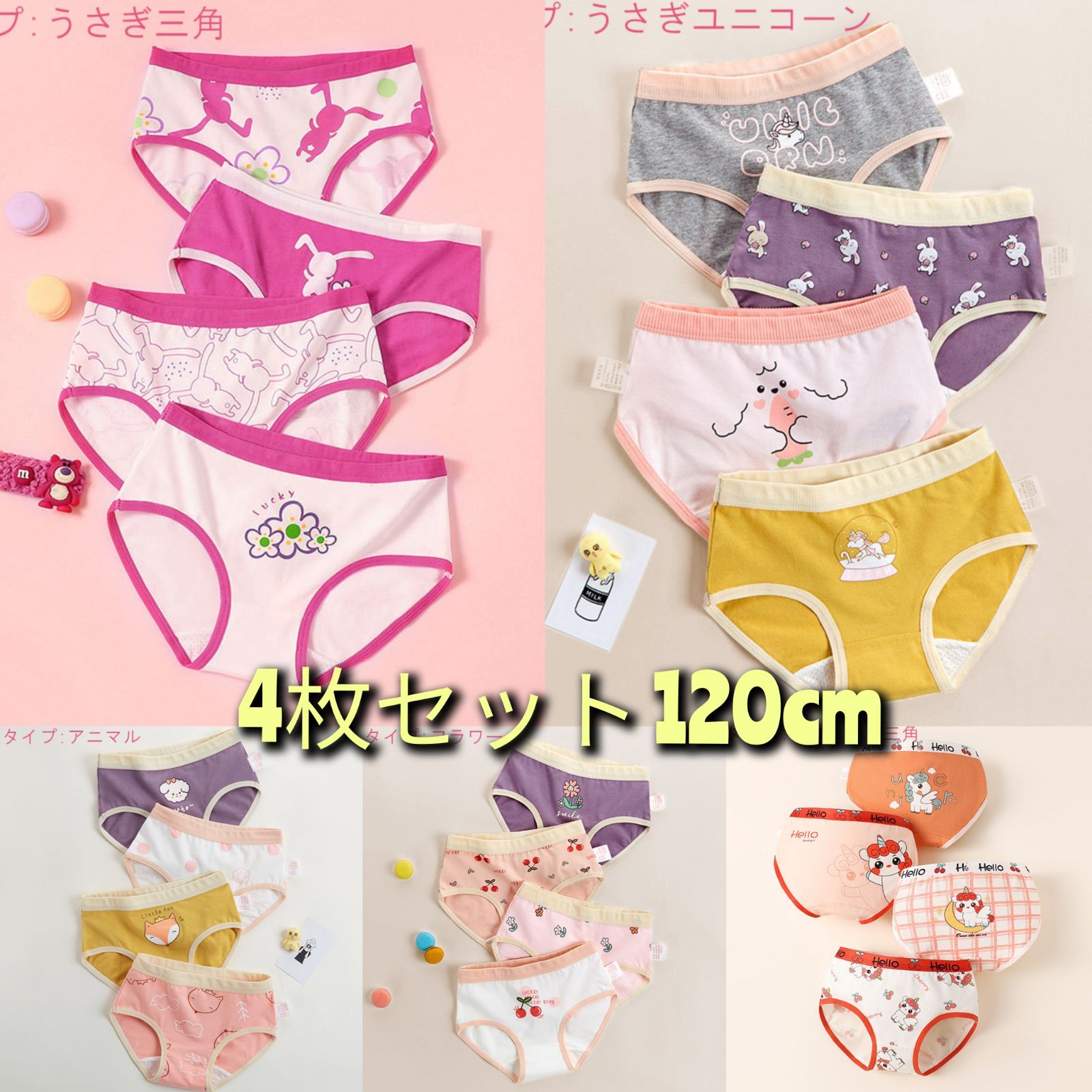 女児用下着 