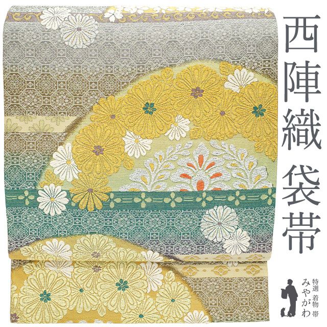 新古品】 袋帯 未使用 フォーマル 京都 西陣 正絹 銀麗絣染 青緑