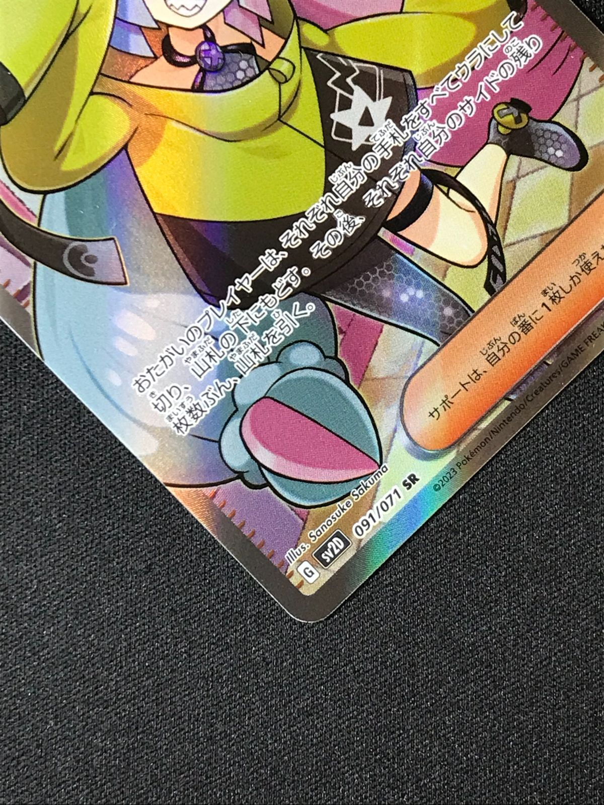 ポケモンカード　ポケカ　ナンジャモ SR SV2D クレイバースト Amazon.co.jp: ポケモンカードゲームSV sv2D 拡張パック クレイ