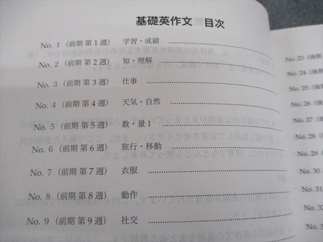 鉄緑会 高3英語 英作文確認シリーズ テキスト 状態良い 2023 017m0D 鉄緑会 高3英語 英作文確認シリーズ テキスト 状態良い 2023