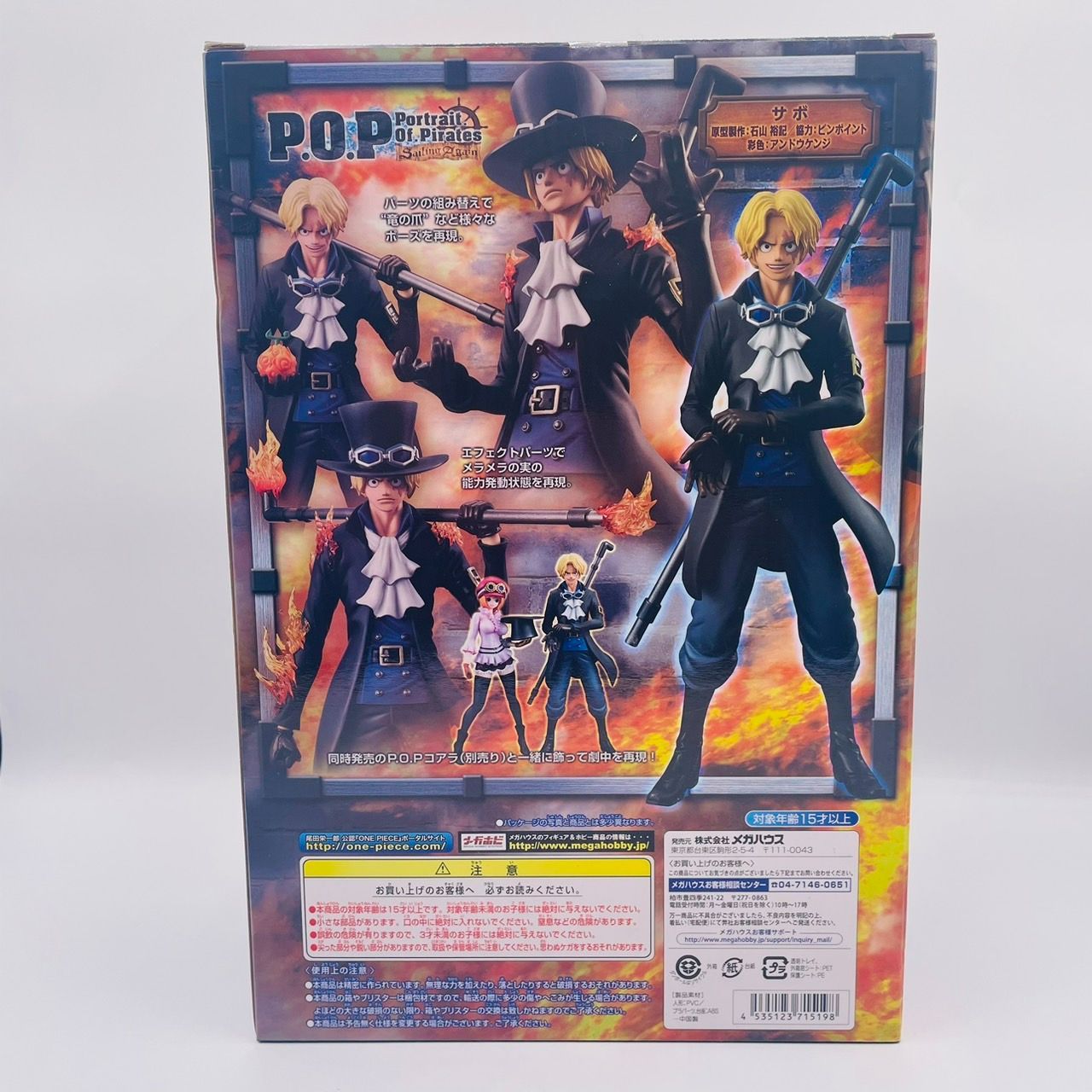 ワンピース P.O.P サボ エクセレントモデル メガハウス フィギュア 