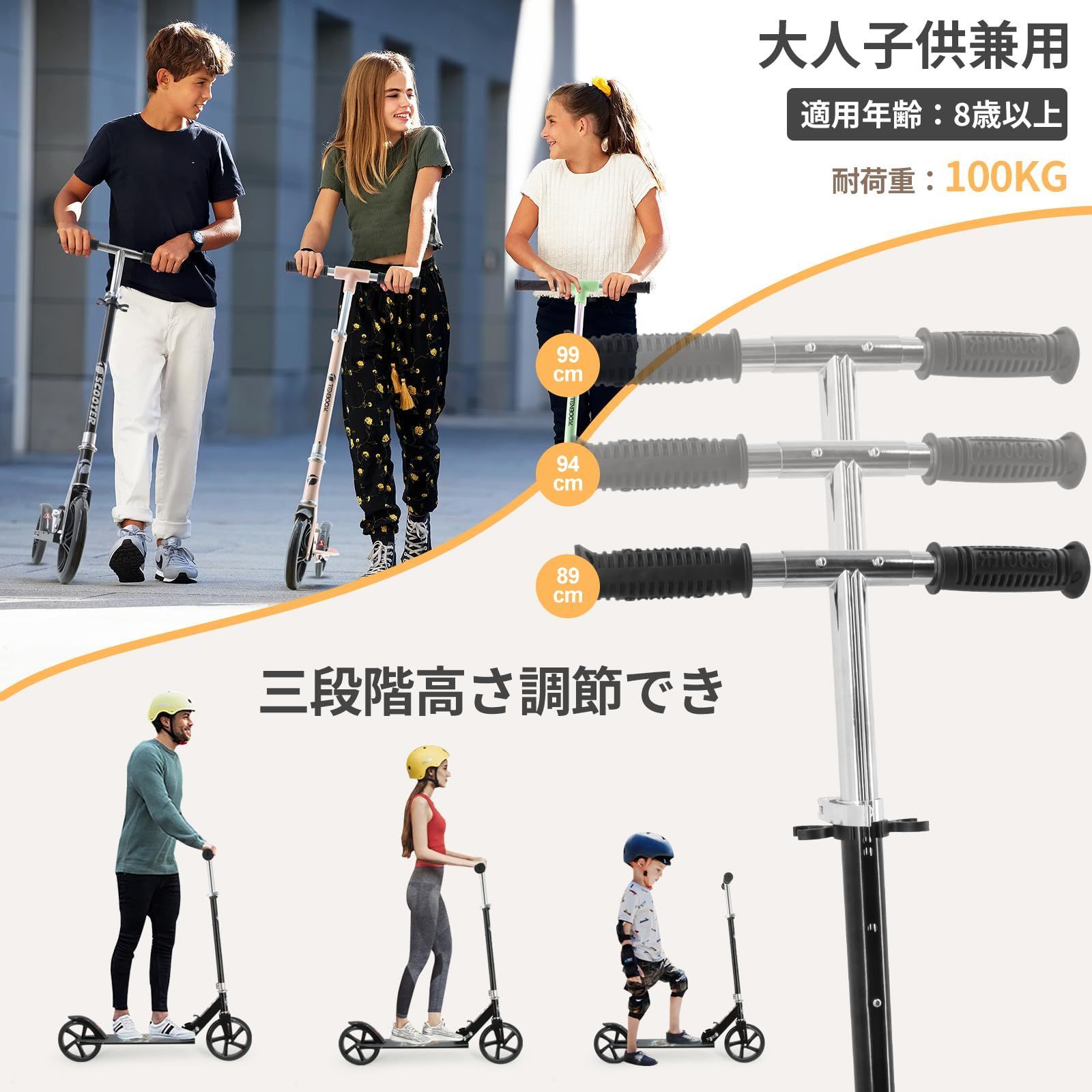 キックスクーター 大人 キックボード 子供 Tenboom