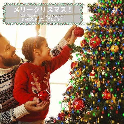 マルチカラー Dalugo イルミネーションライト クリスマス