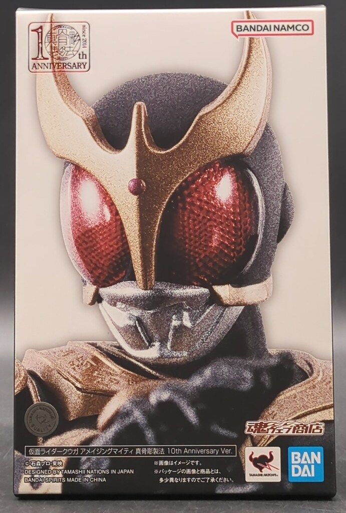 S.H.Figuarts真骨彫製法仮面ライダークウガアメイジングマイティ10th