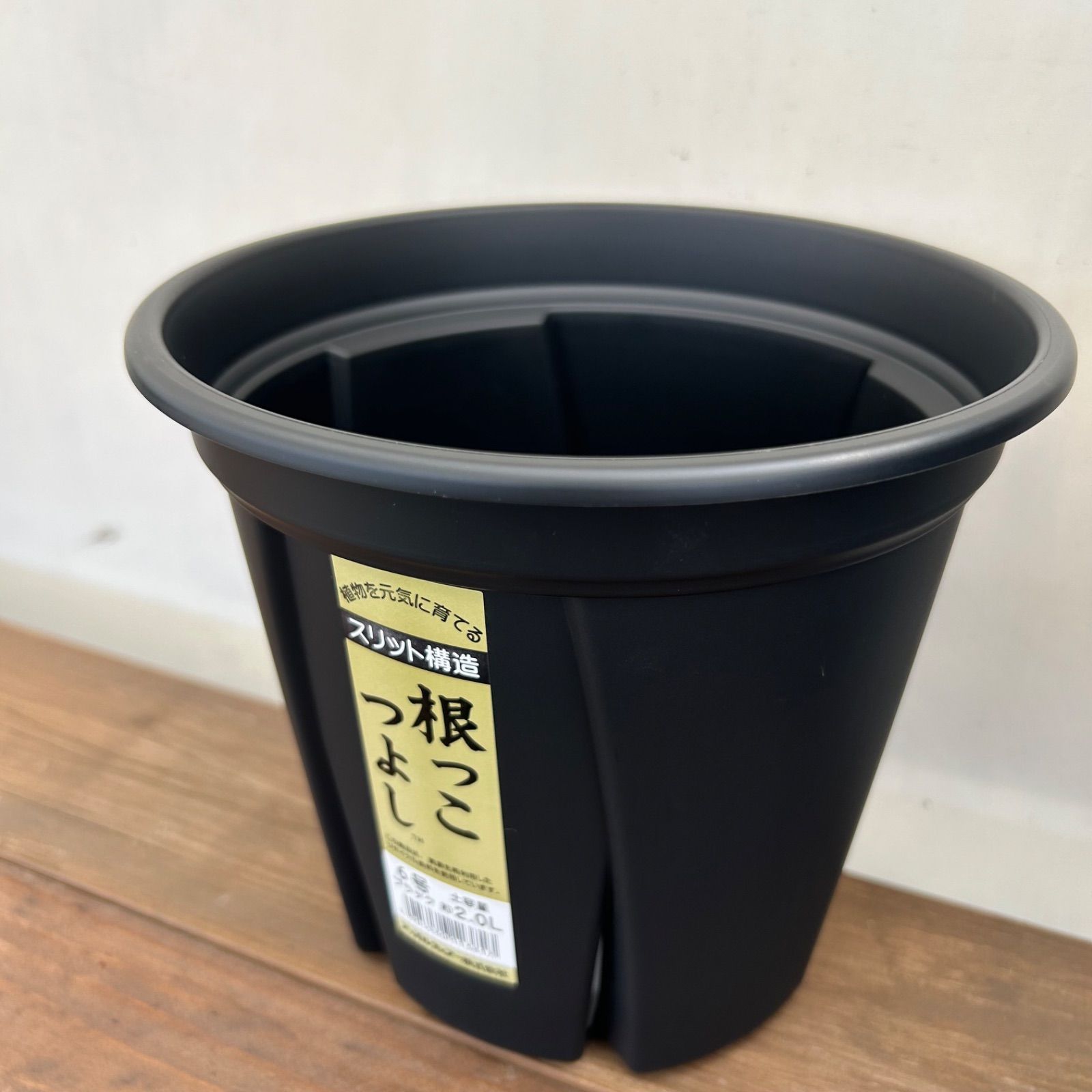 根っこつよし スリット鉢 ブラック 4号5号 6号 各5個セット - メルカリ