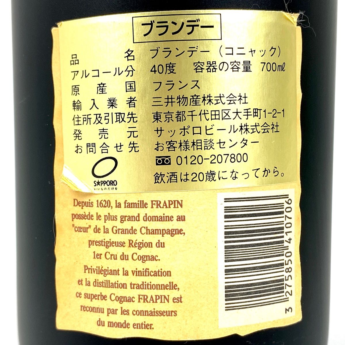 古酒