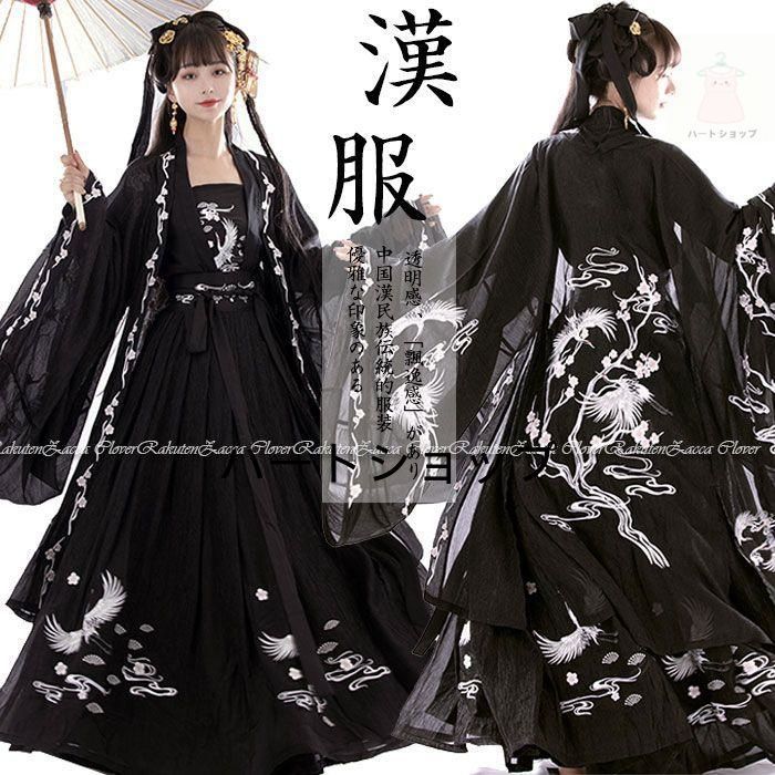 漢服 レディース チャイナ コスプレ衣装 ブラック 黒 女性 チャイナ風 衣装 龍 中華刺繍 ハロウィン コスプレ 仮装 衣装 チャイナ風 イベン