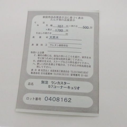 群馬県/埼玉県限定自社配送・直接引取可 葉山ガーデン Lancaster 