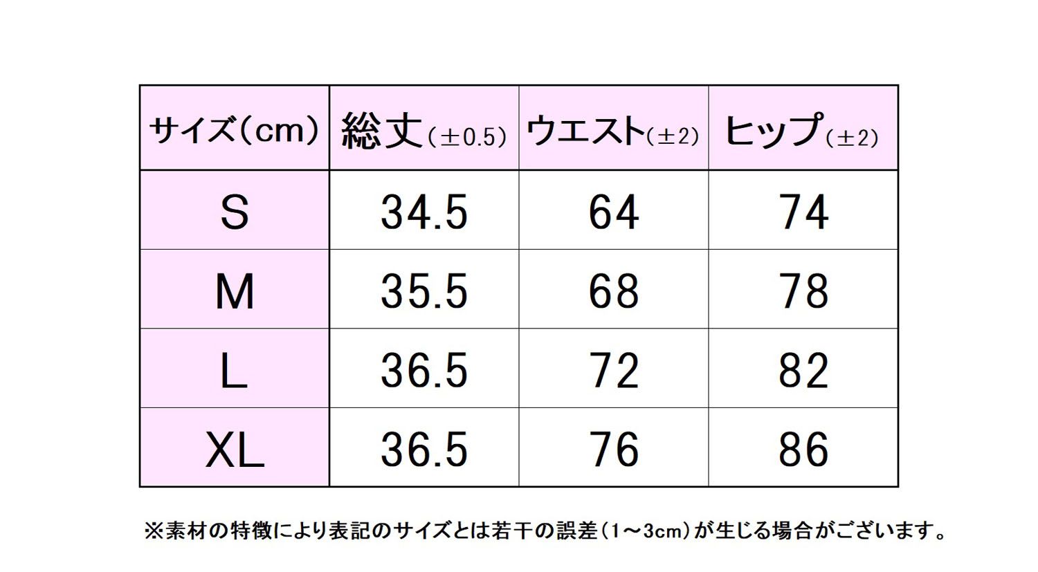 スコート レディース