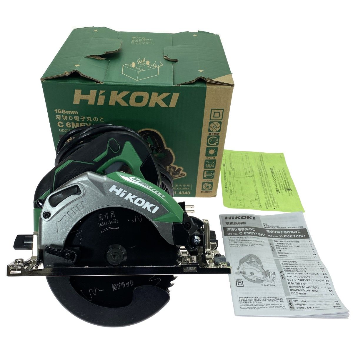 HiKOKI C 6MEY (SK) 165mm マルノコ HiKOKI C 6MEY (SK) 165mm マルノコ