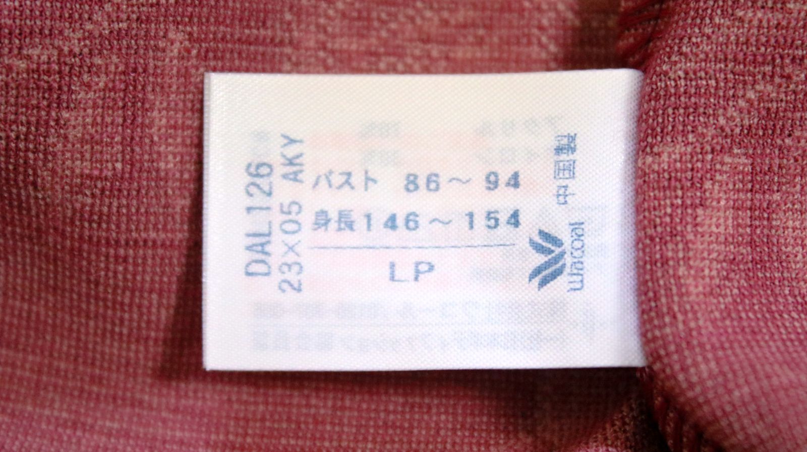 長袖 LP